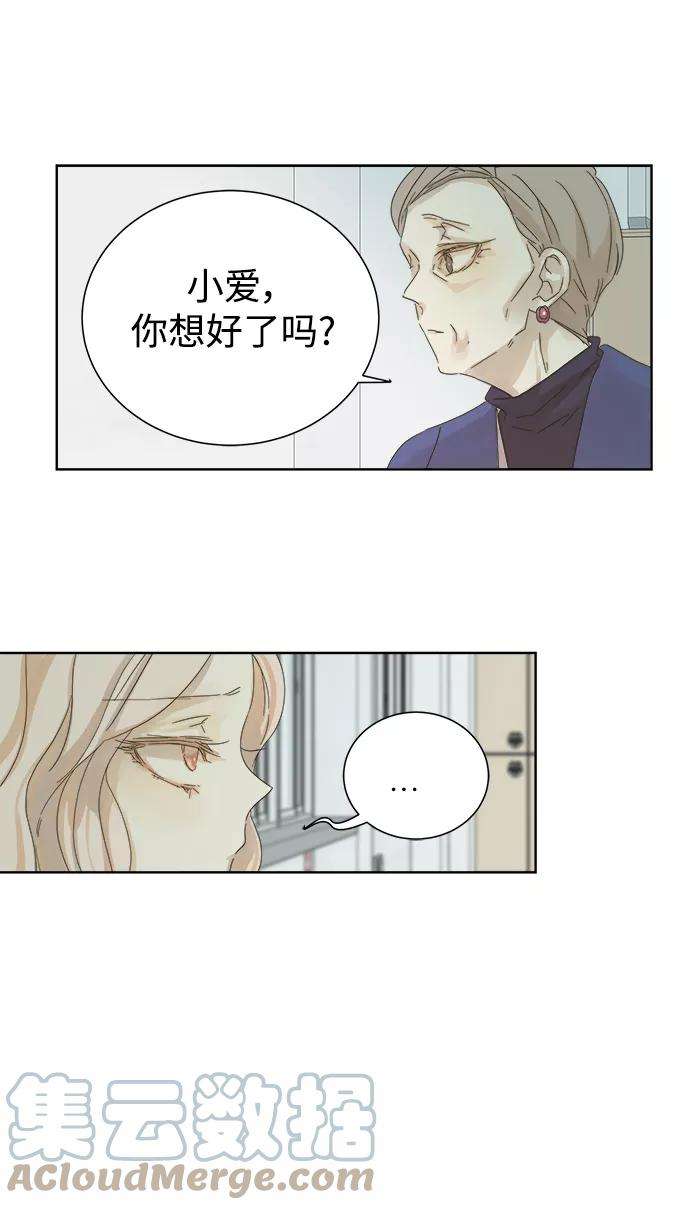 被诅咒的国民少女34话