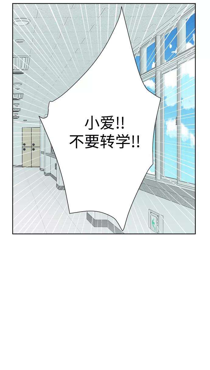 被诅咒的国民少女34话