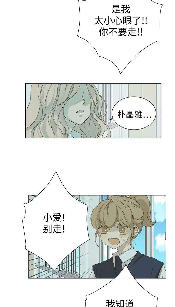 被诅咒的国民少女34话