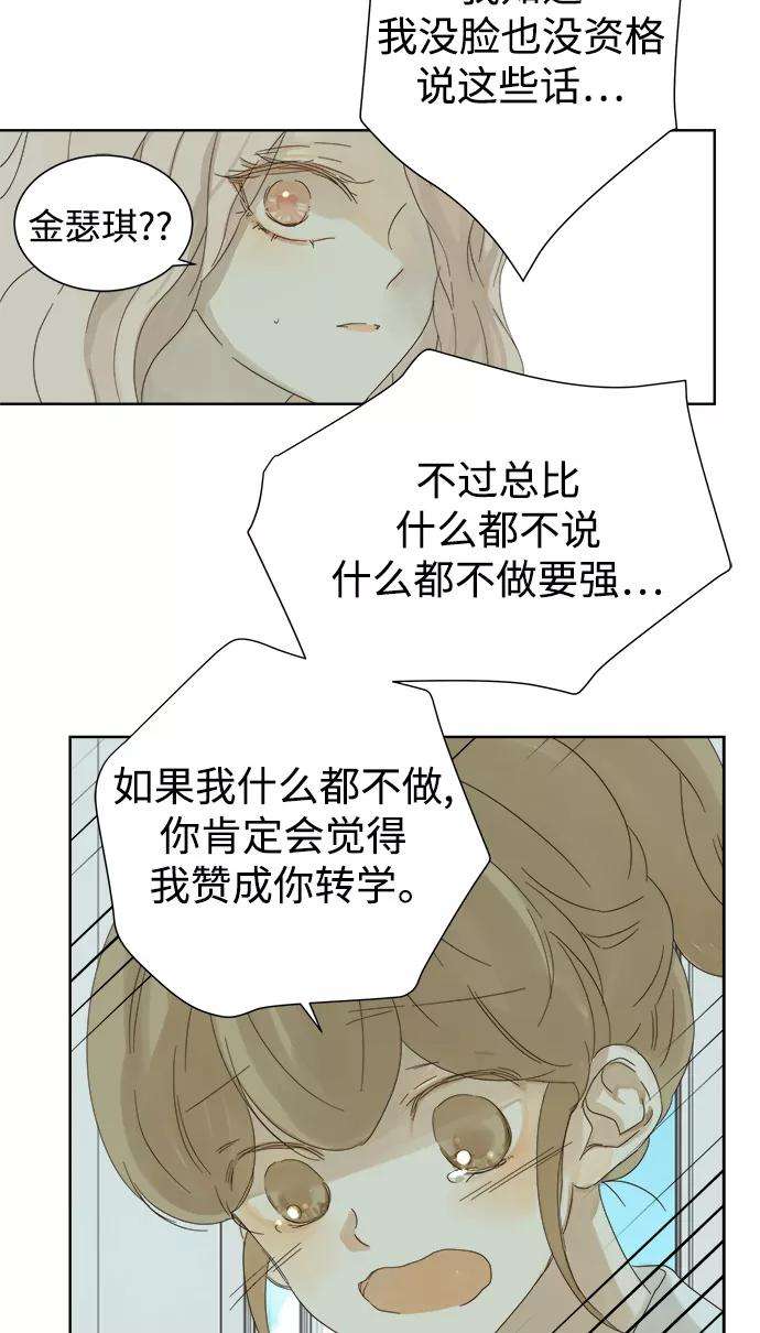 被诅咒的国民少女34话