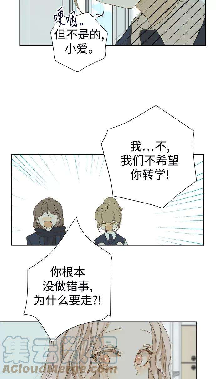 被诅咒的国民少女34话