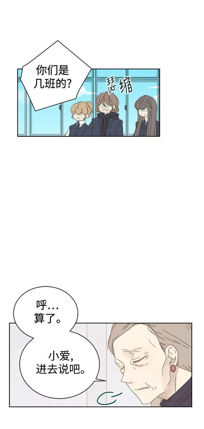 被诅咒的国民少女34话