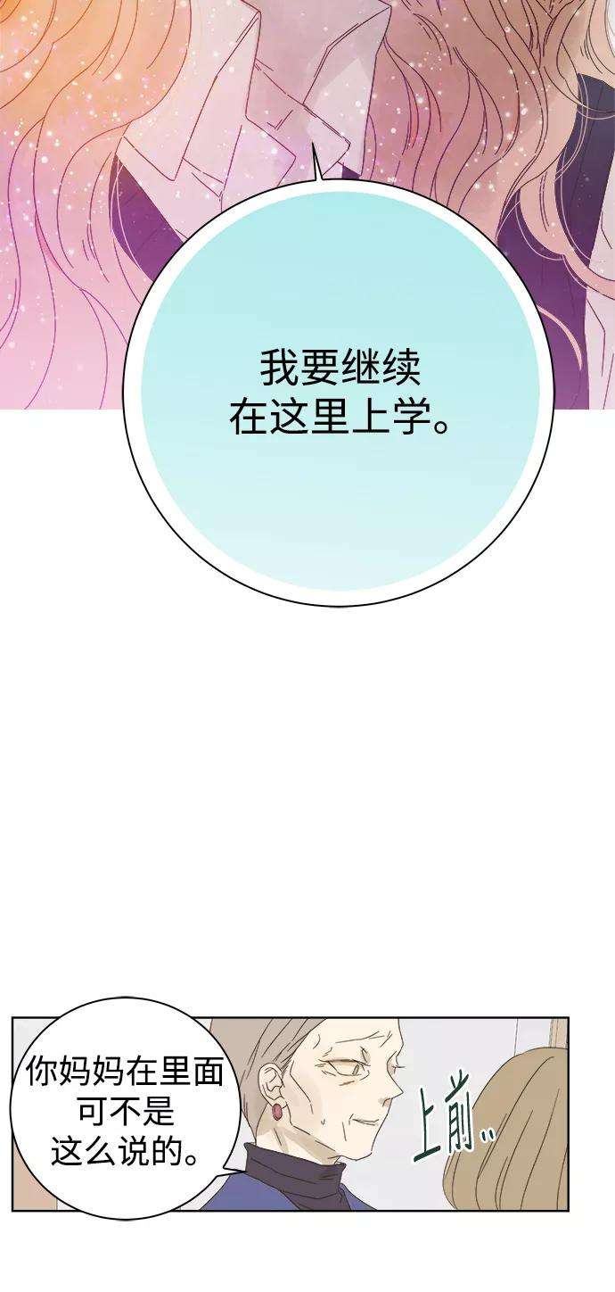 被诅咒的国民少女34话