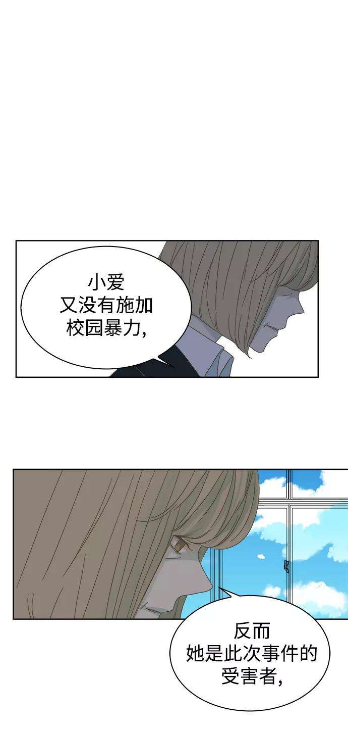 被诅咒的国民少女34话