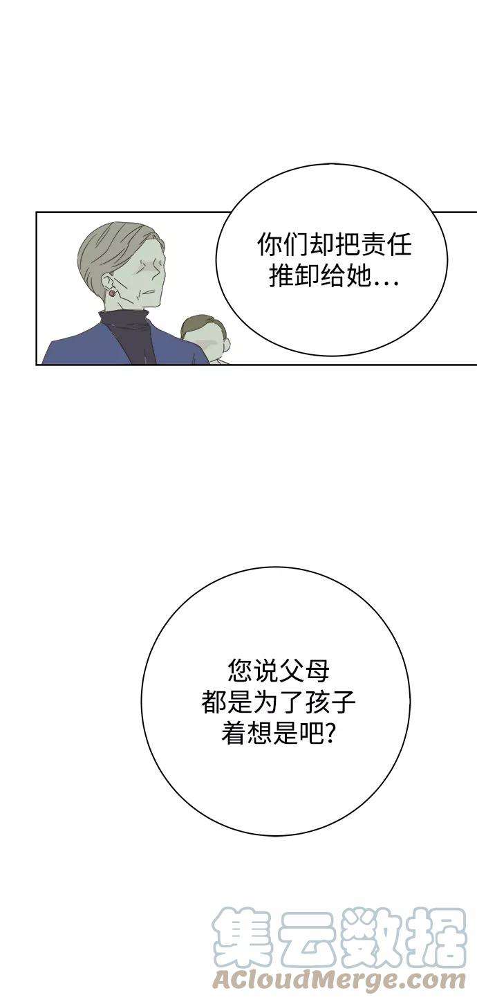 被诅咒的国民少女34话