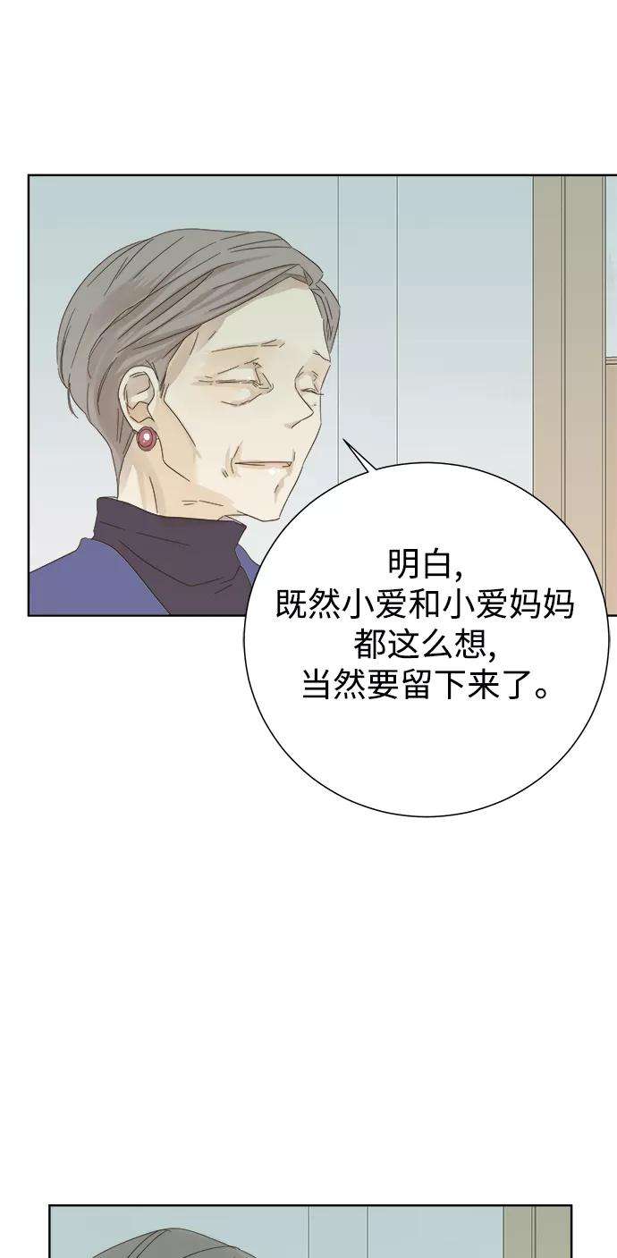 被诅咒的国民少女34话