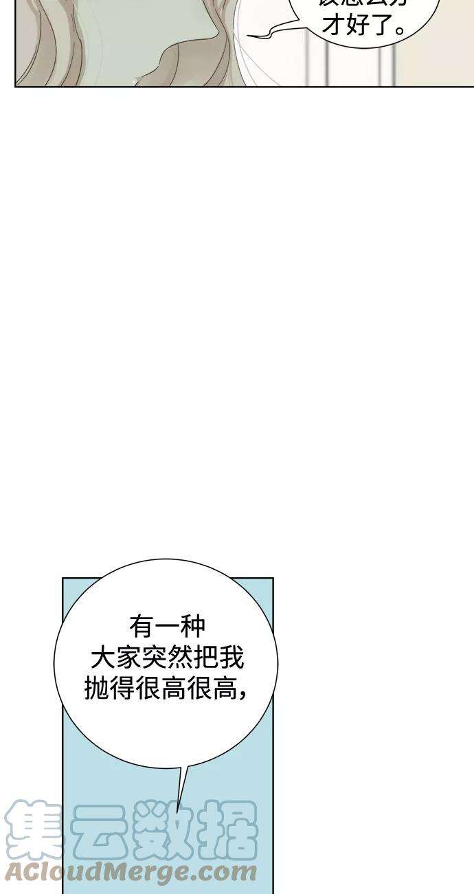 被诅咒的国民少女34话