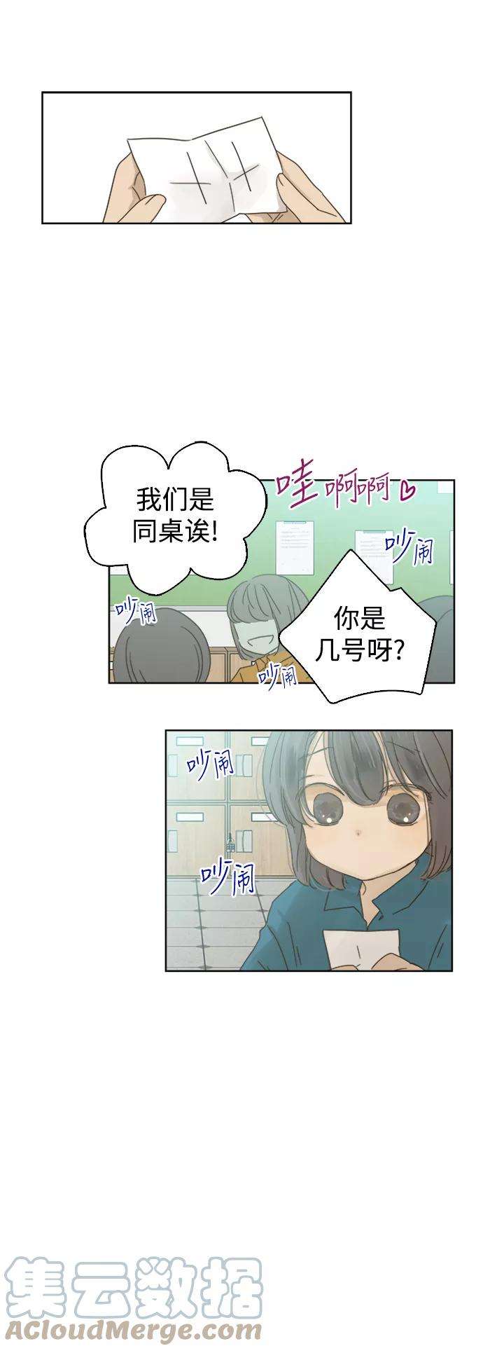 被诅咒的国民少女35话