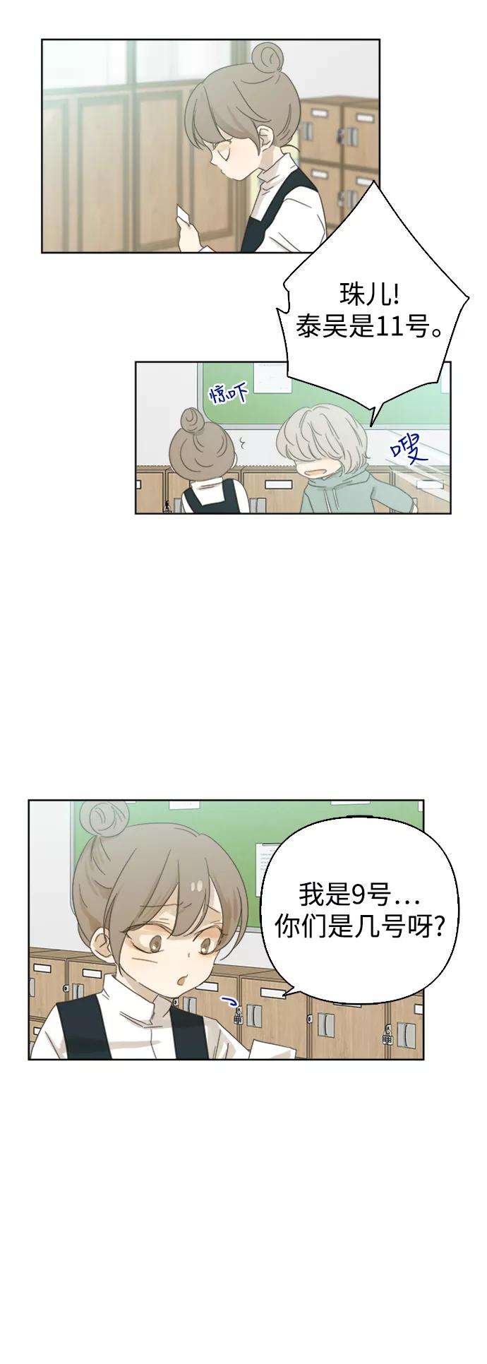 被诅咒的国民少女35话