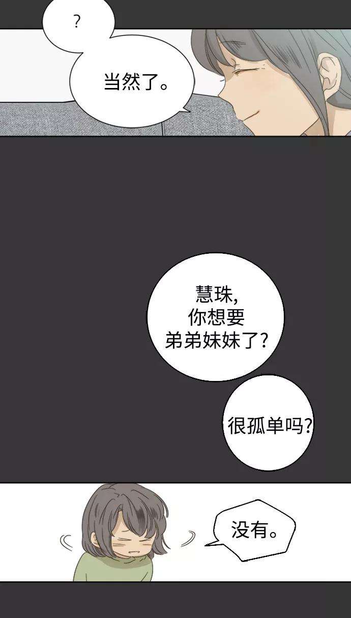 被诅咒的国民少女35话