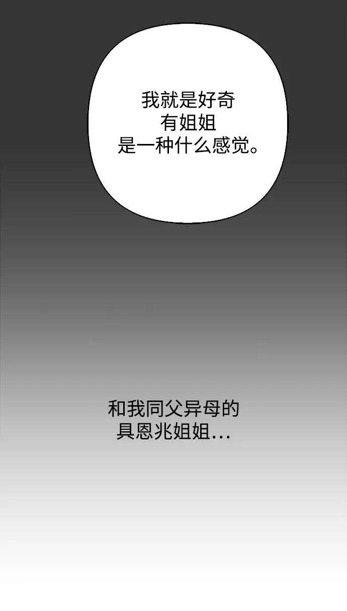 被诅咒的国民少女35话