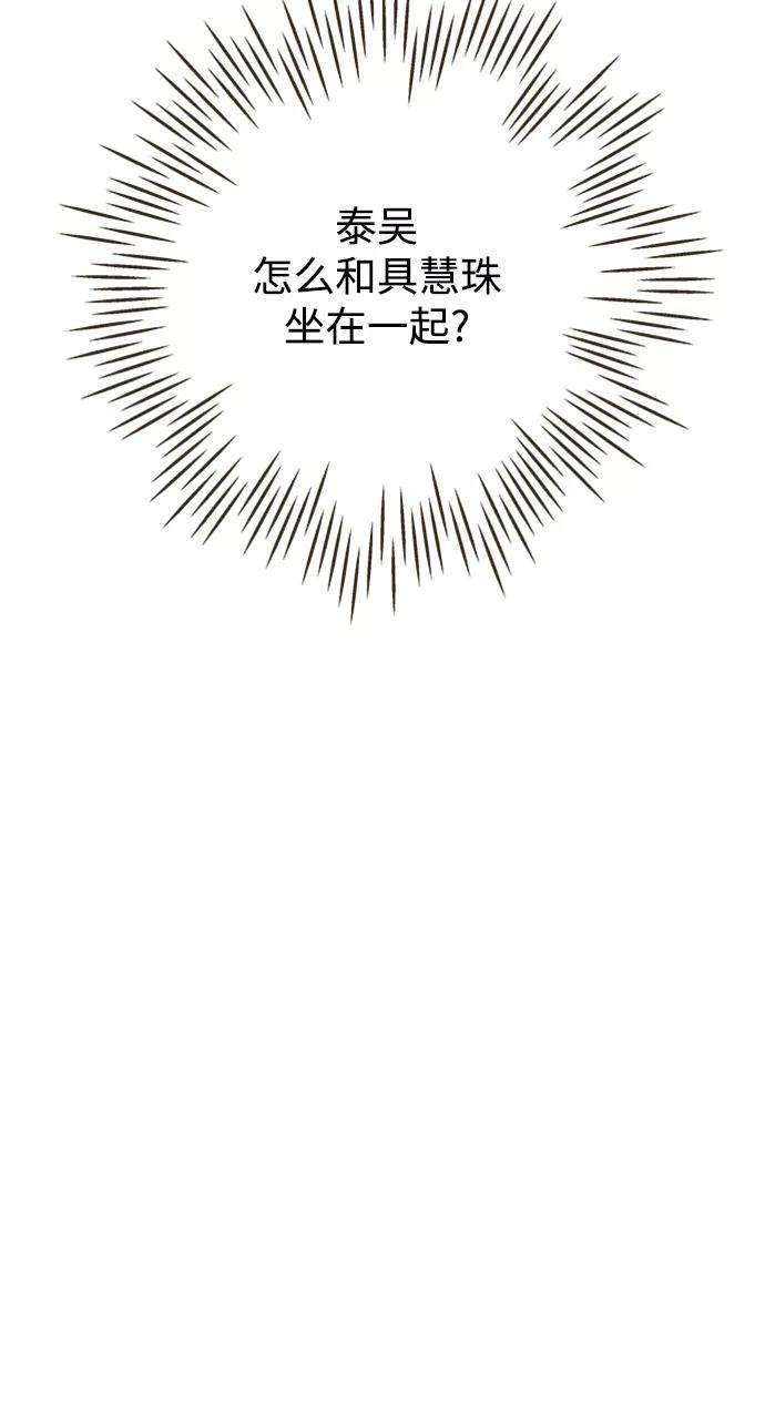 被诅咒的国民少女35话