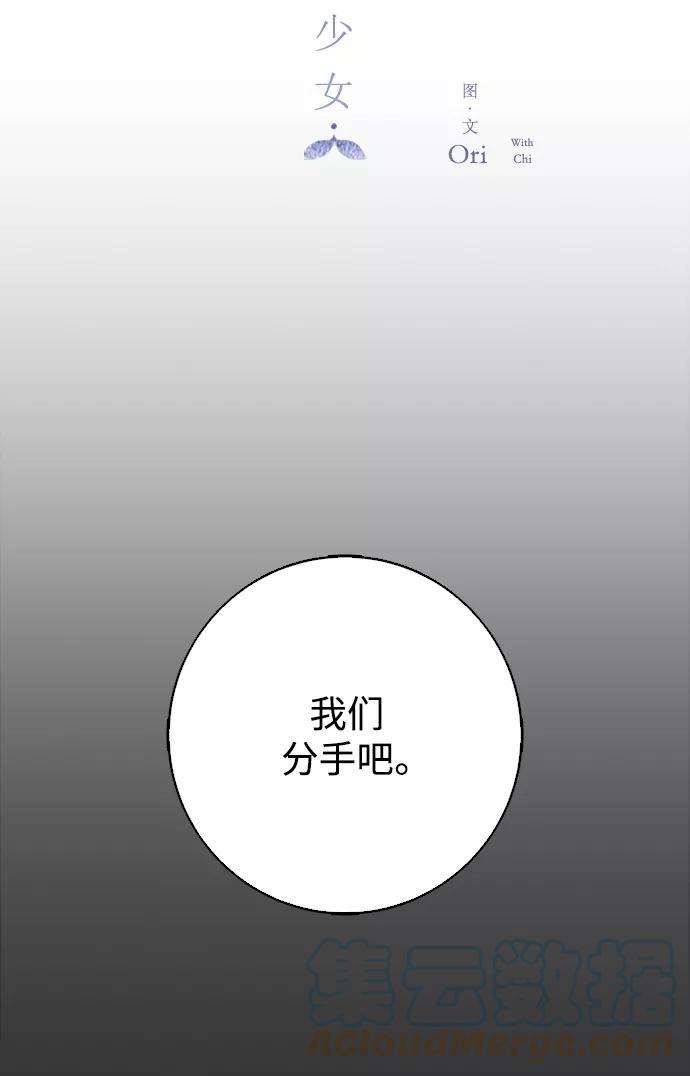 被诅咒的国民少女35话