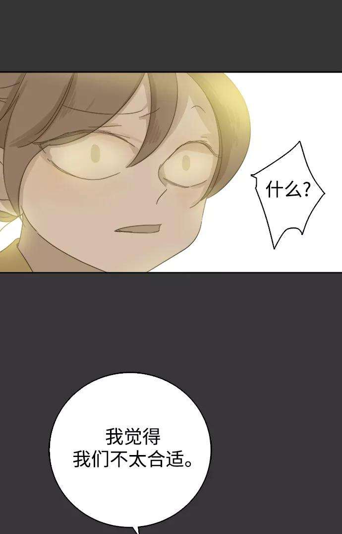 被诅咒的国民少女35话