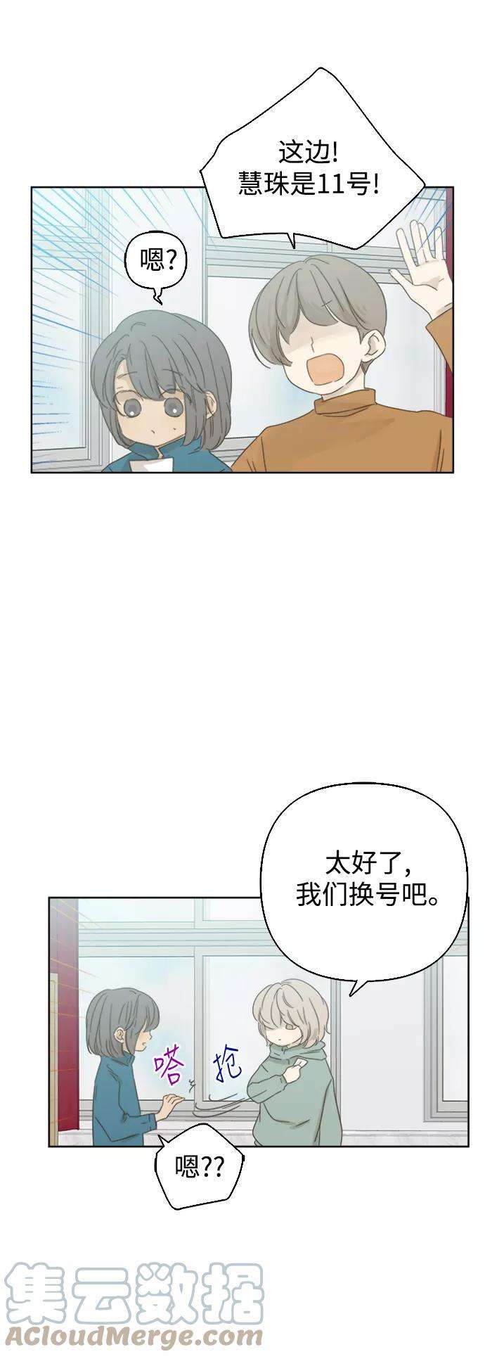 被诅咒的国民少女35话