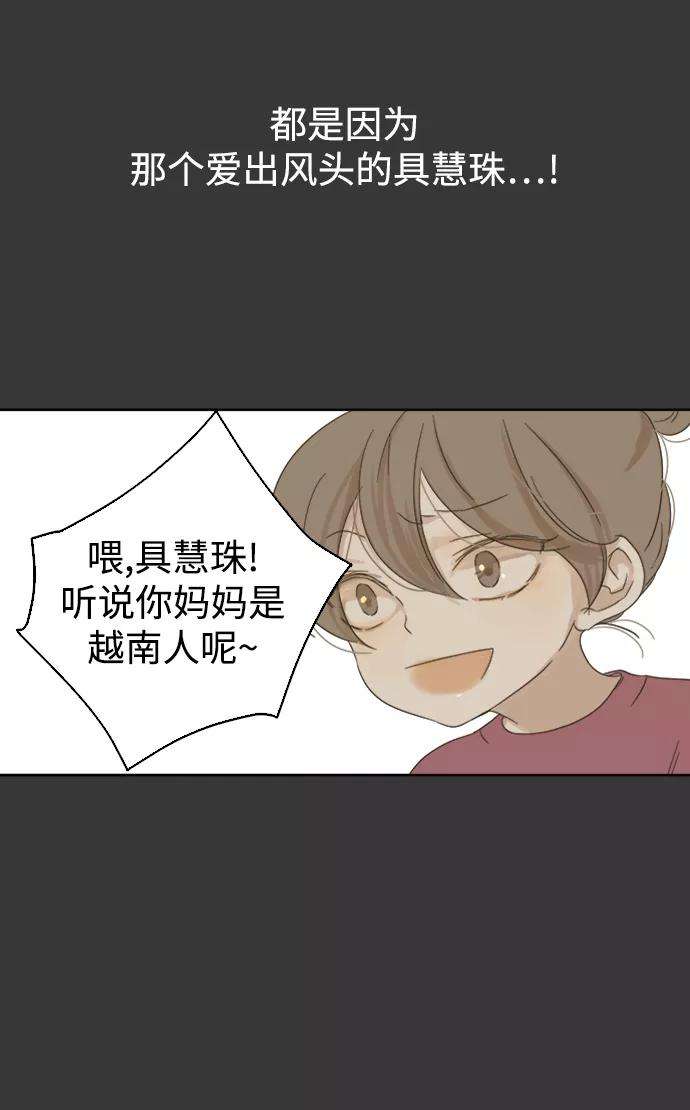被诅咒的国民少女35话