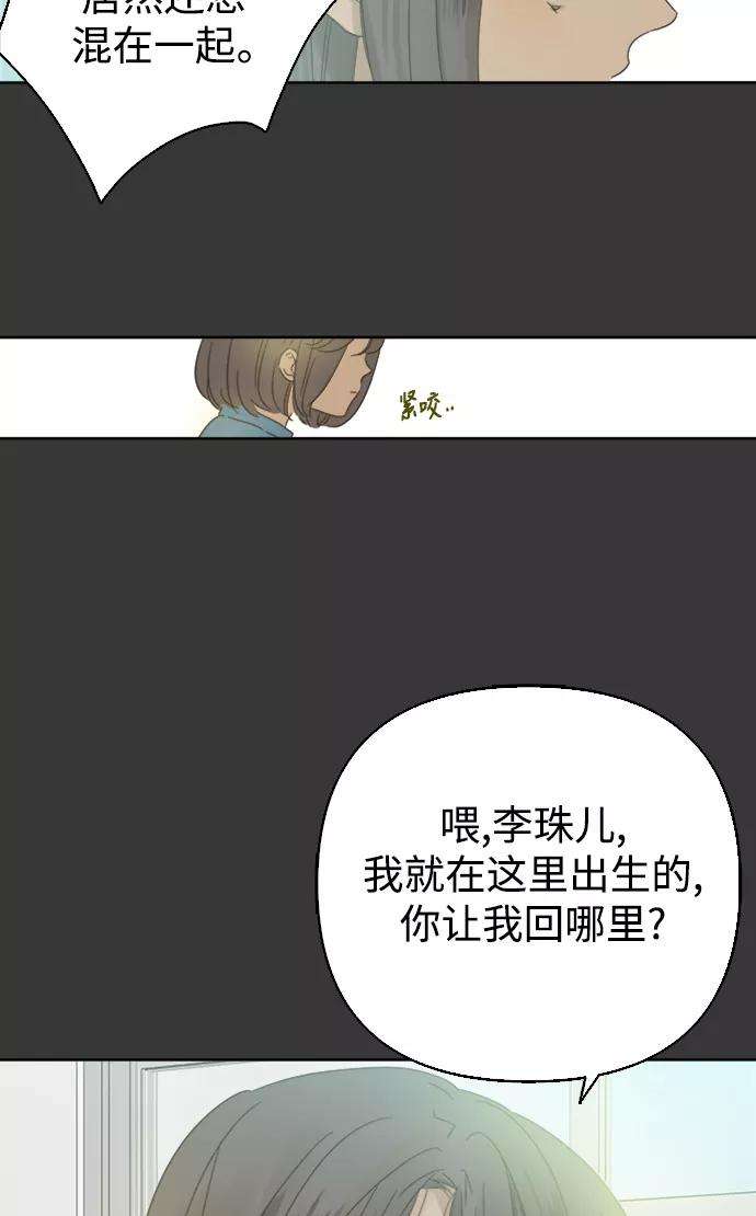 被诅咒的国民少女35话