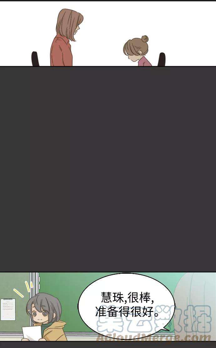 被诅咒的国民少女35话