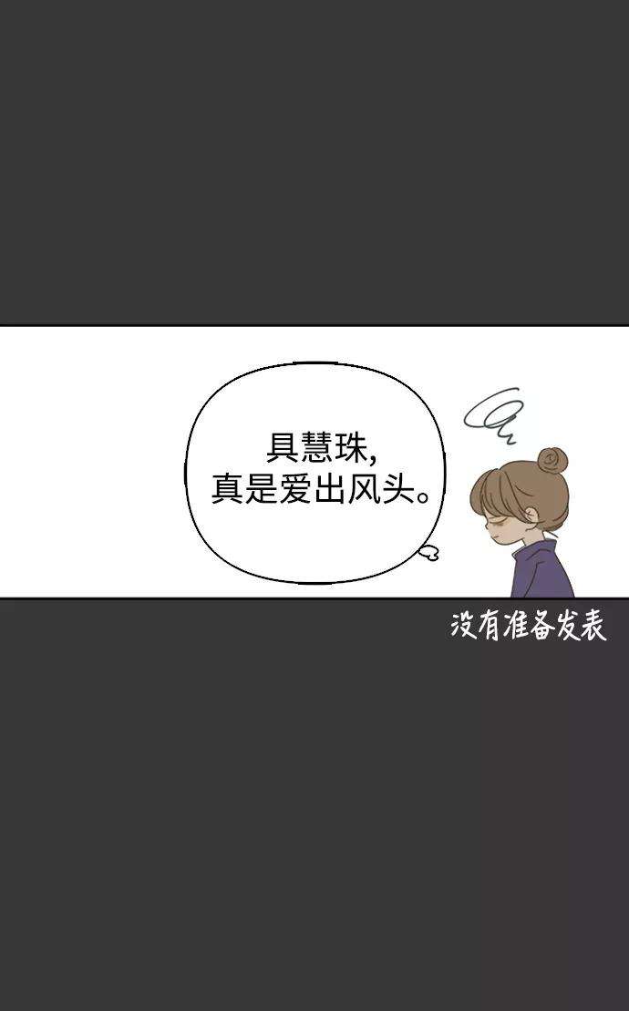 被诅咒的国民少女35话