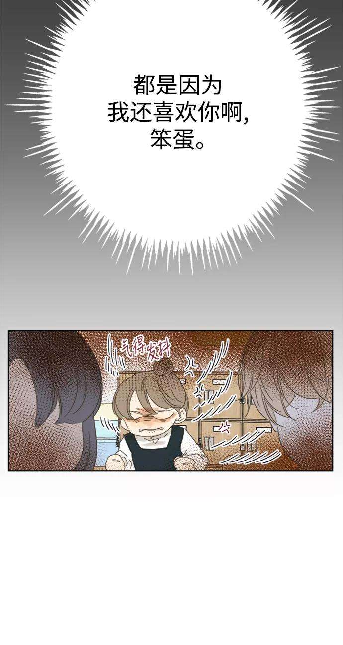 被诅咒的国民少女35话