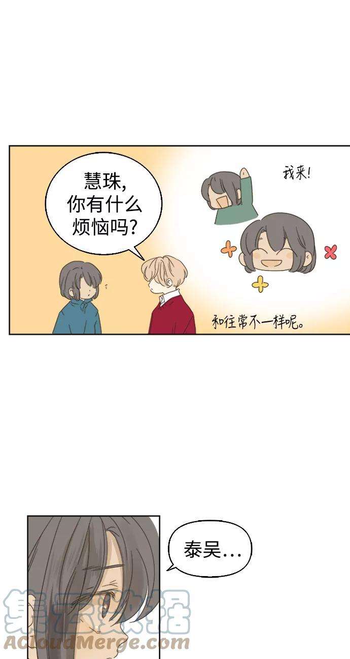 被诅咒的国民少女35话