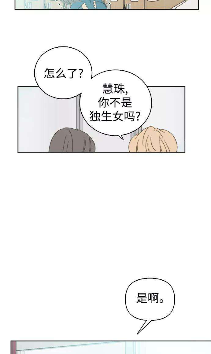 被诅咒的国民少女35话