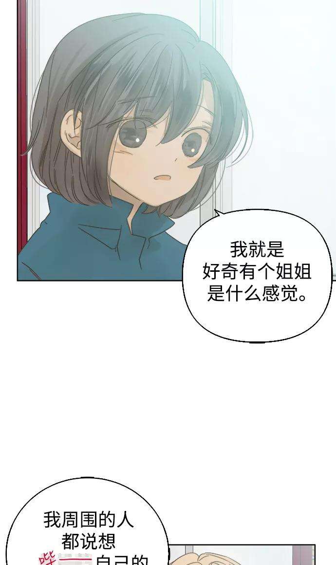 被诅咒的国民少女35话