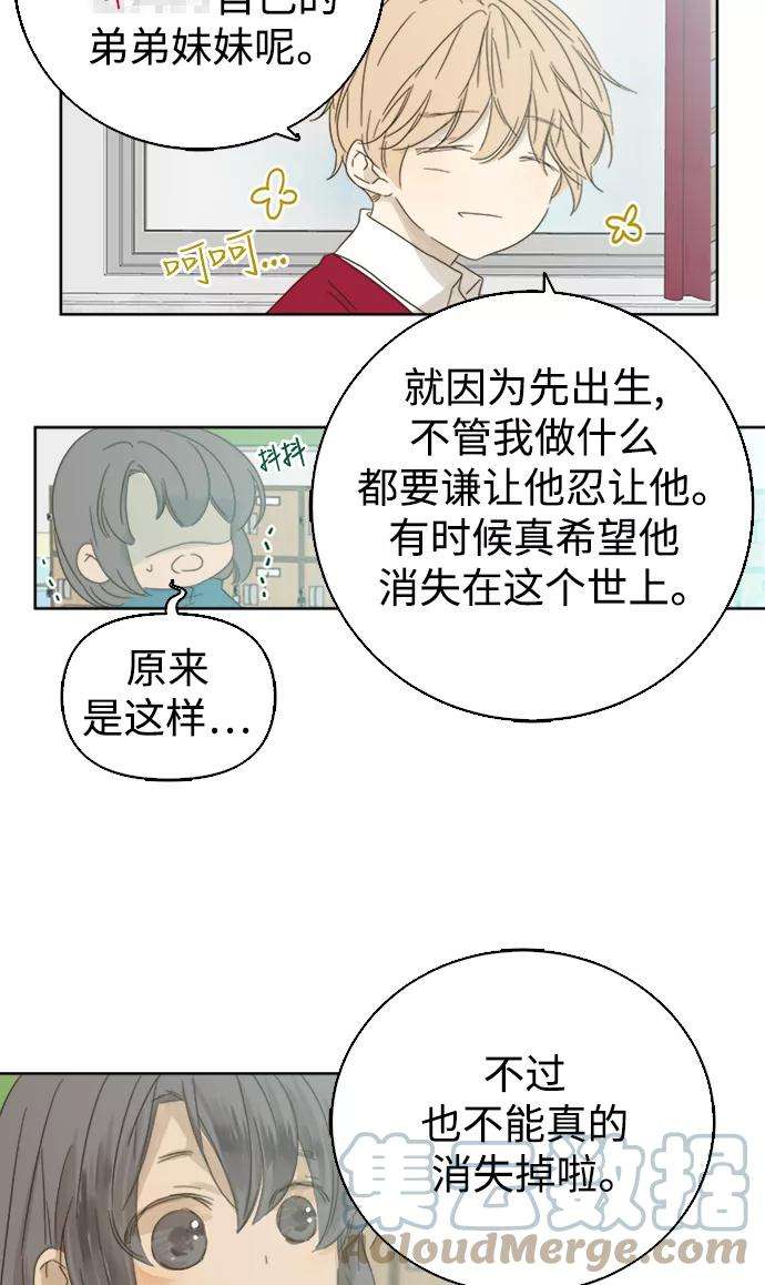 被诅咒的国民少女35话
