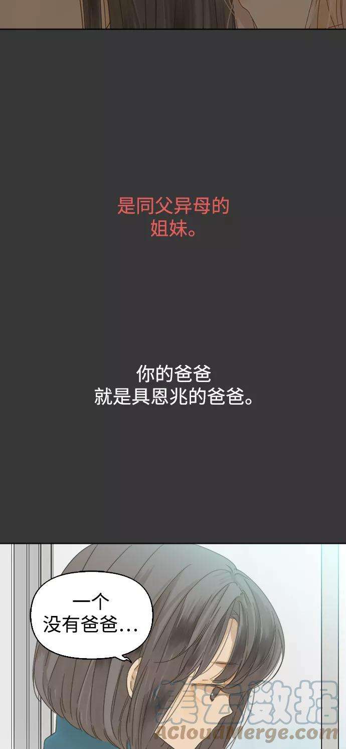 被诅咒的国民少女35话