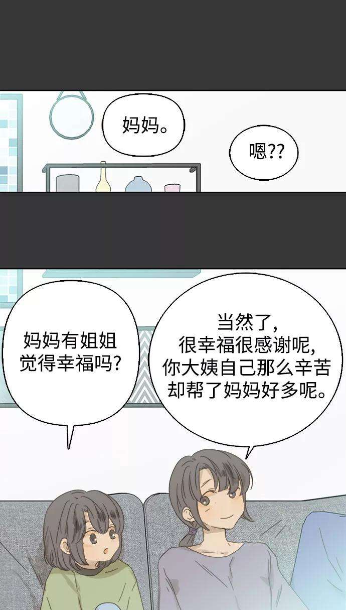 被诅咒的国民少女35话