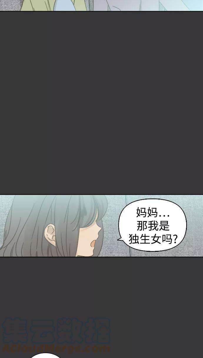 被诅咒的国民少女35话