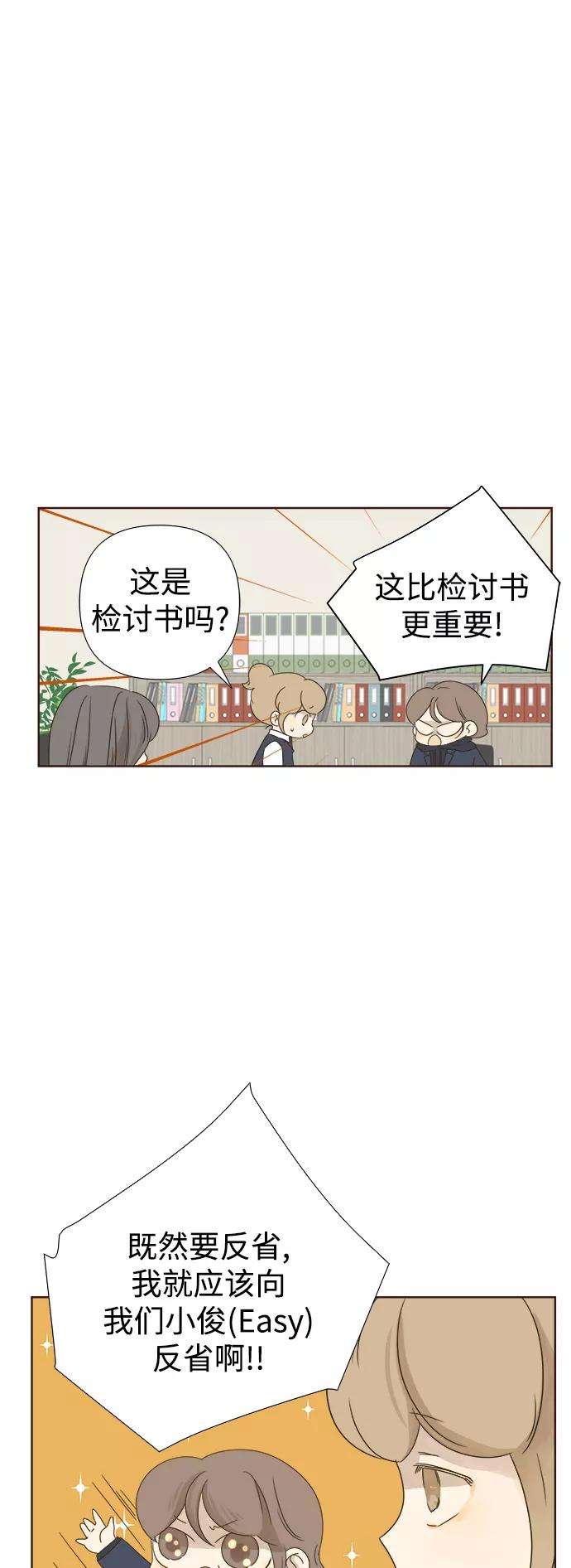 被诅咒的国民少女36话