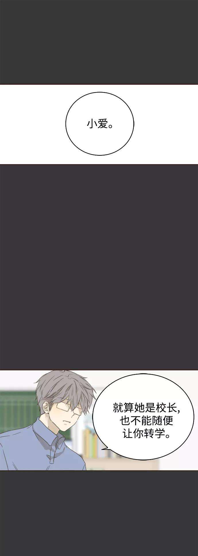 被诅咒的国民少女36话