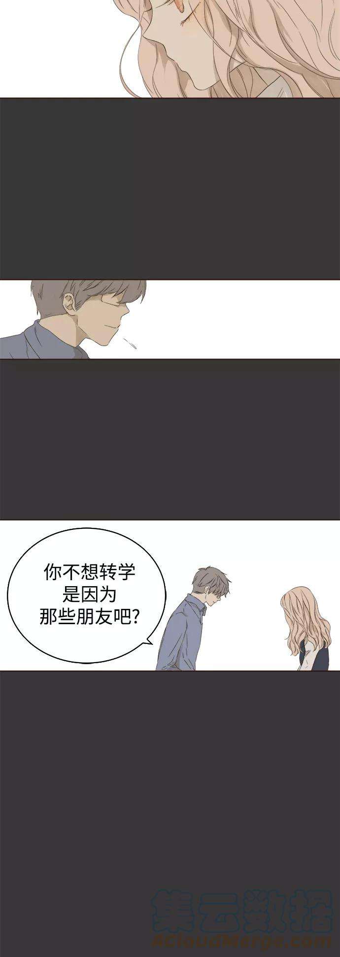 被诅咒的国民少女36话