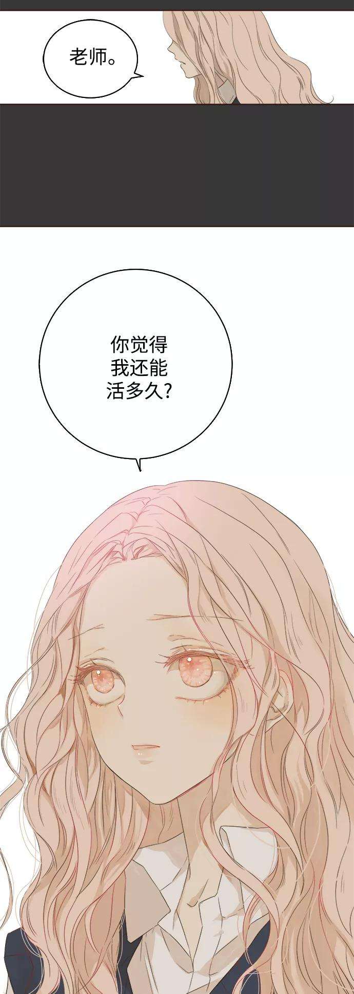 被诅咒的国民少女36话