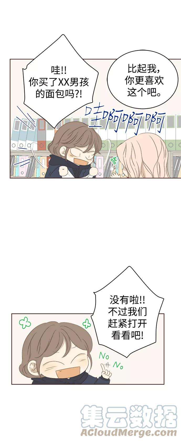 被诅咒的国民少女36话