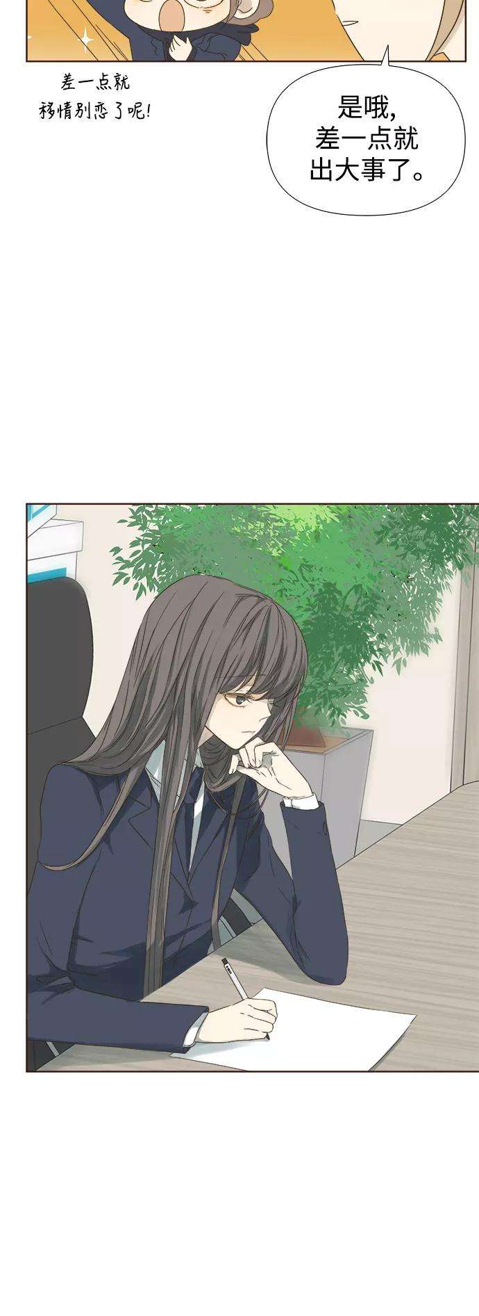 被诅咒的国民少女36话