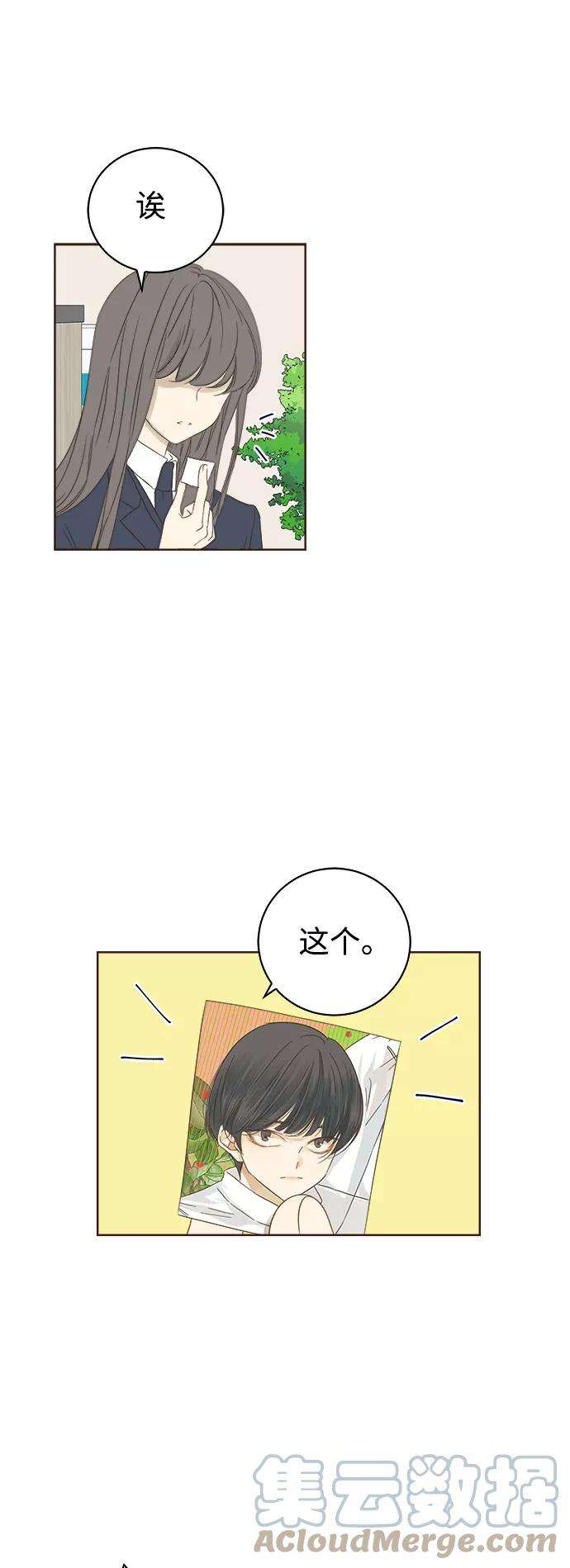 被诅咒的国民少女36话