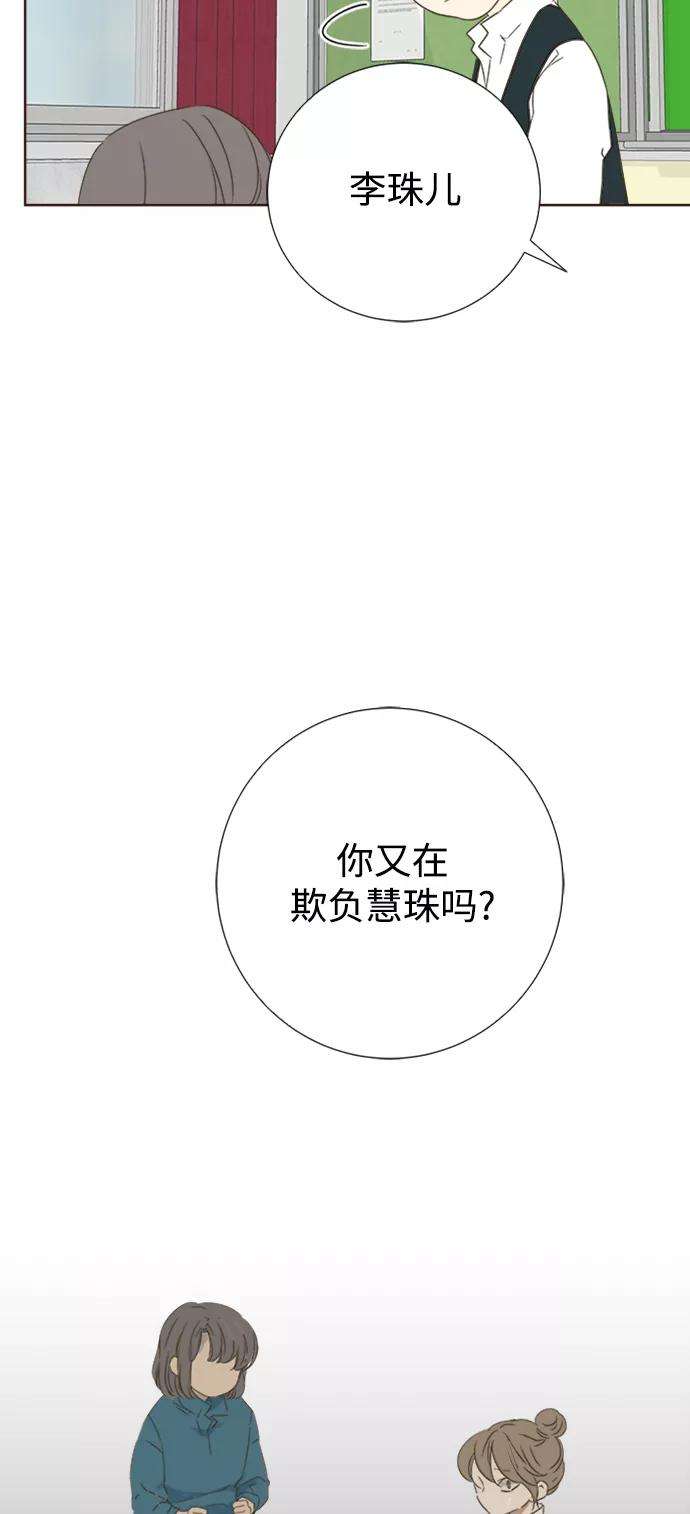 被诅咒的国民少女36话