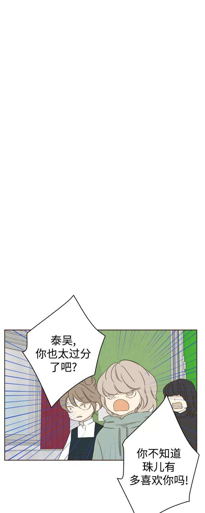 被诅咒的国民少女36话