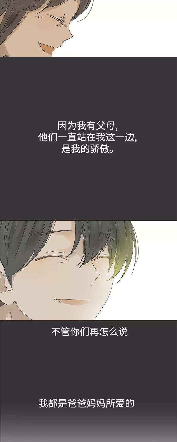 被诅咒的国民少女36话