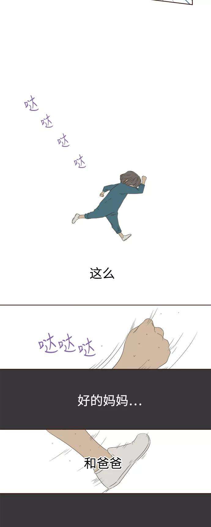 被诅咒的国民少女36话