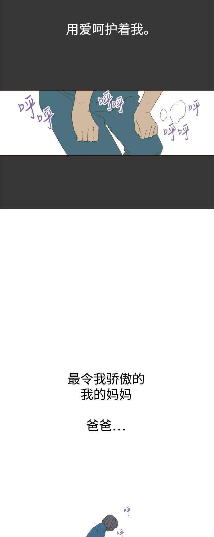被诅咒的国民少女36话