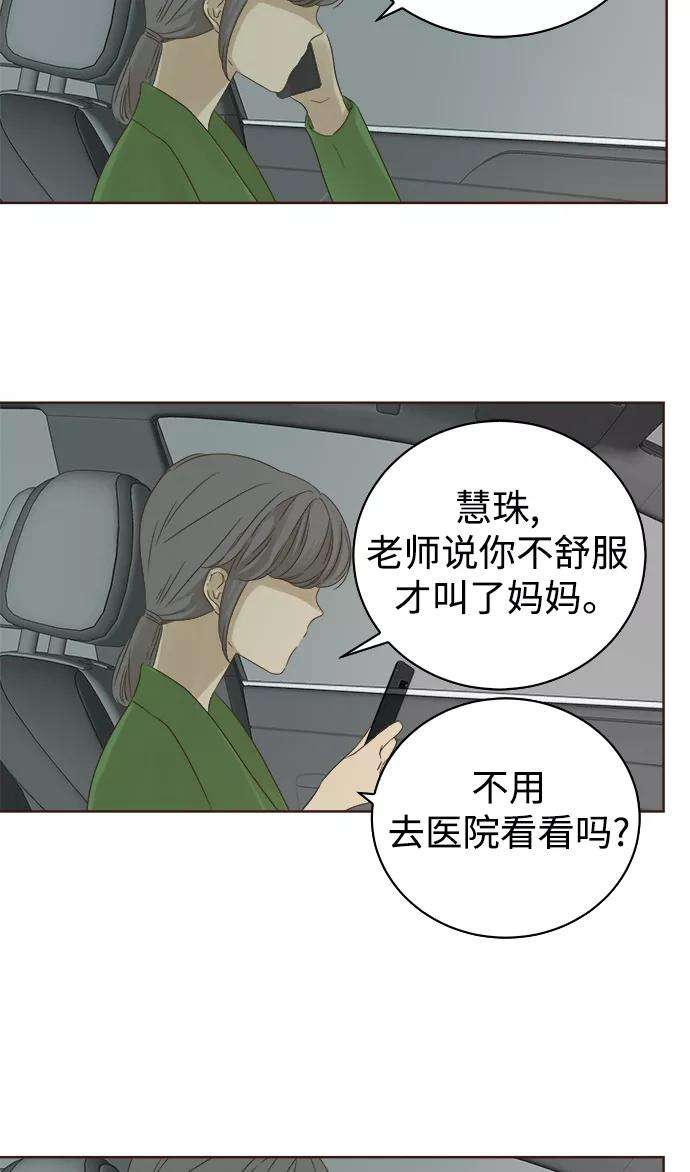 被诅咒的国民少女36话
