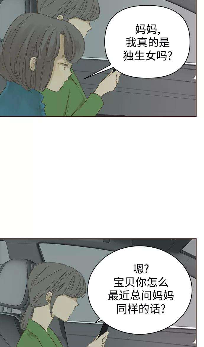 被诅咒的国民少女36话