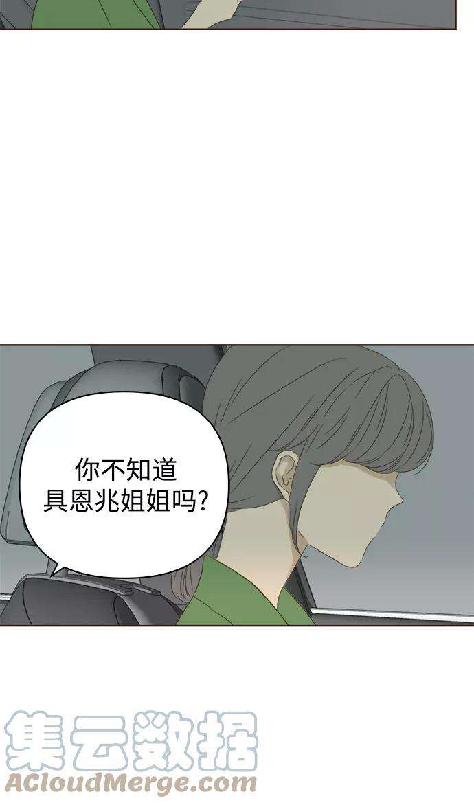 被诅咒的国民少女36话