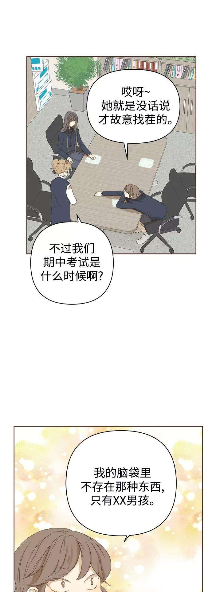 被诅咒的国民少女36话