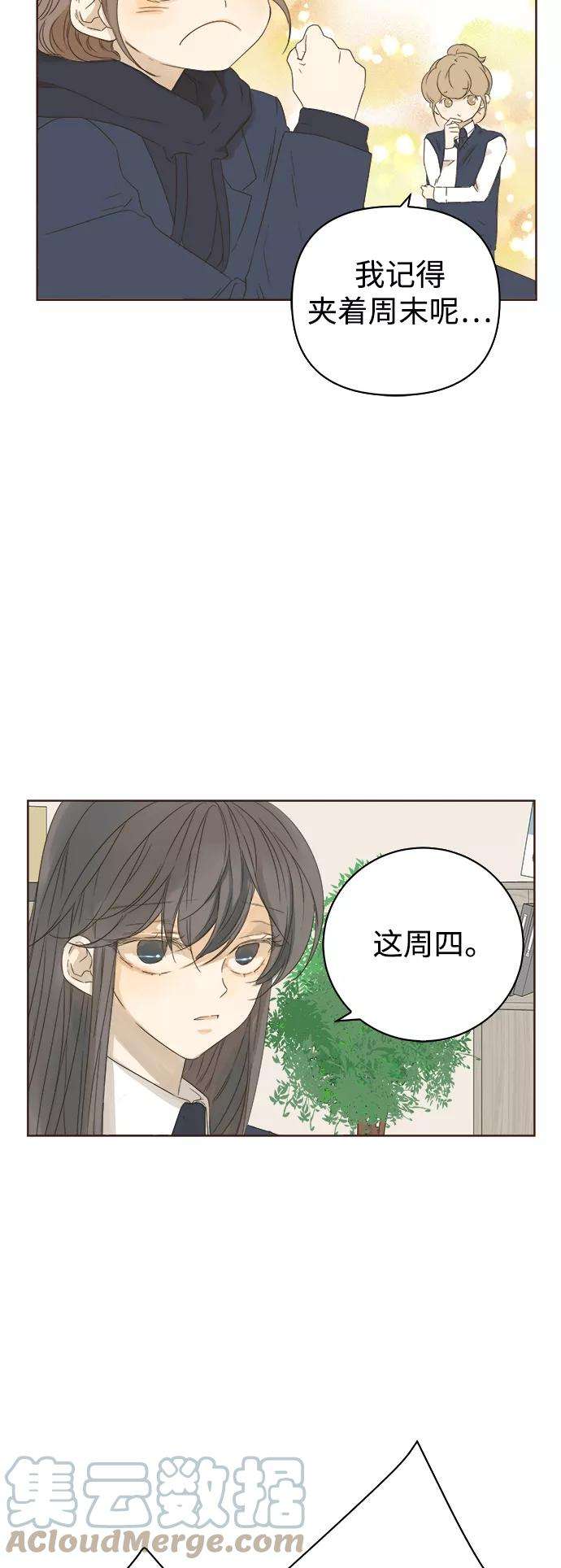 被诅咒的国民少女36话