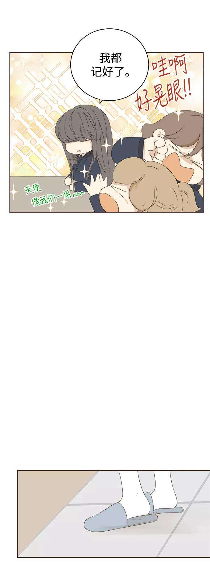 被诅咒的国民少女36话