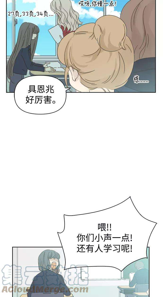被诅咒的国民少女37话